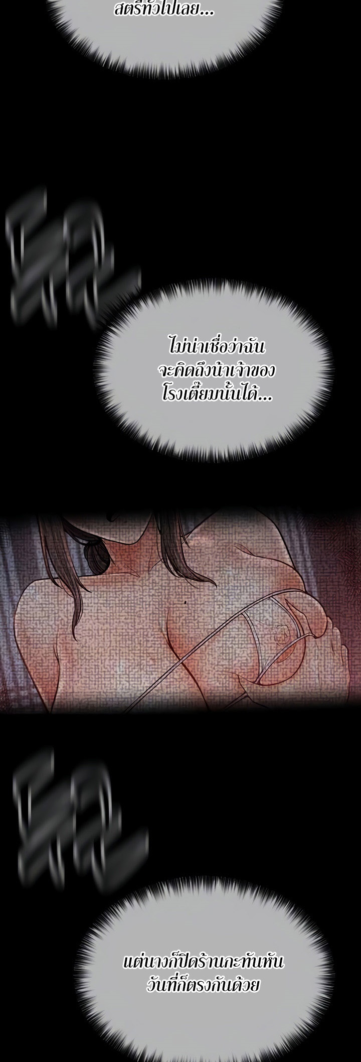 The Servant’s Story – The Servant’s Story – ตอนที่ 10 หน้า 9