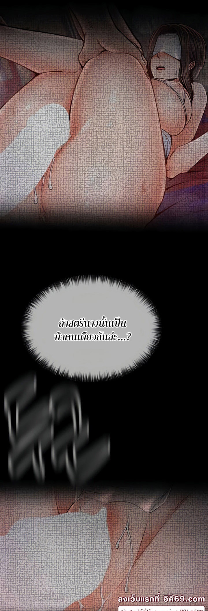 The Servant’s Story – The Servant’s Story – ตอนที่ 10 หน้า 11