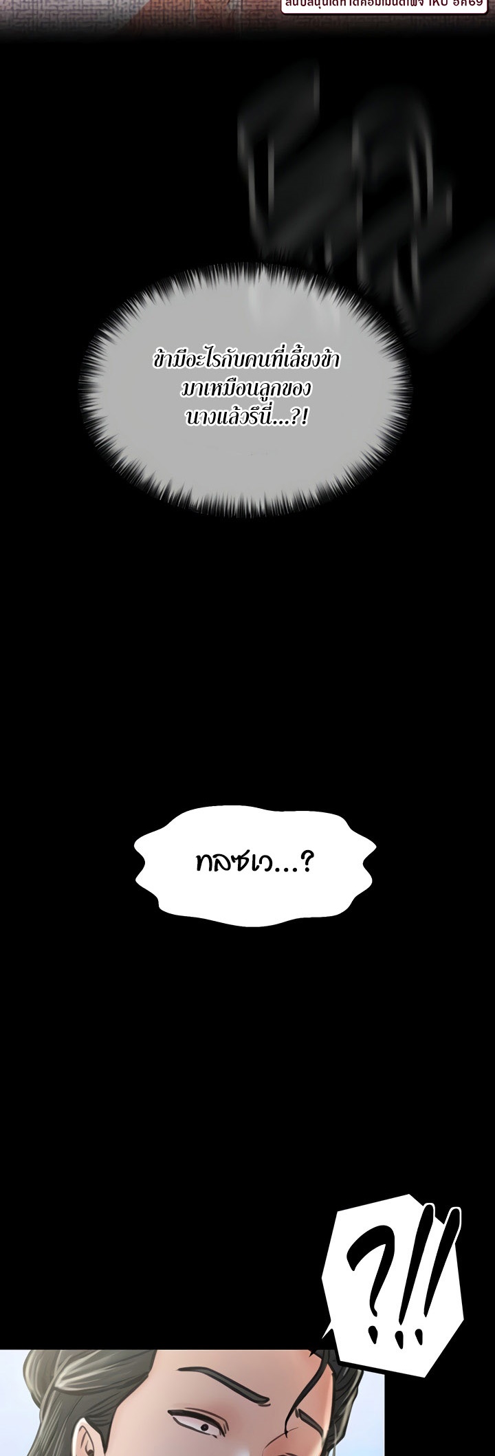 The Servant’s Story – The Servant’s Story – ตอนที่ 10 หน้า 12