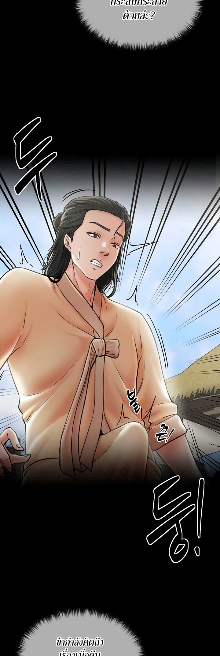 The Servant’s Story – The Servant’s Story – ตอนที่ 10 หน้า 16