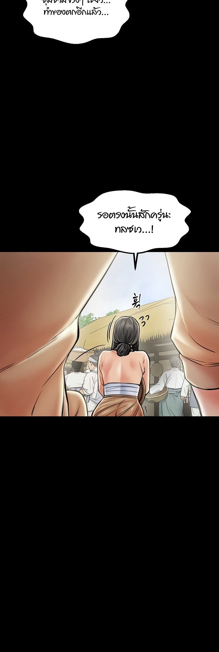 The Servant’s Story – The Servant’s Story – ตอนที่ 10 หน้า 19