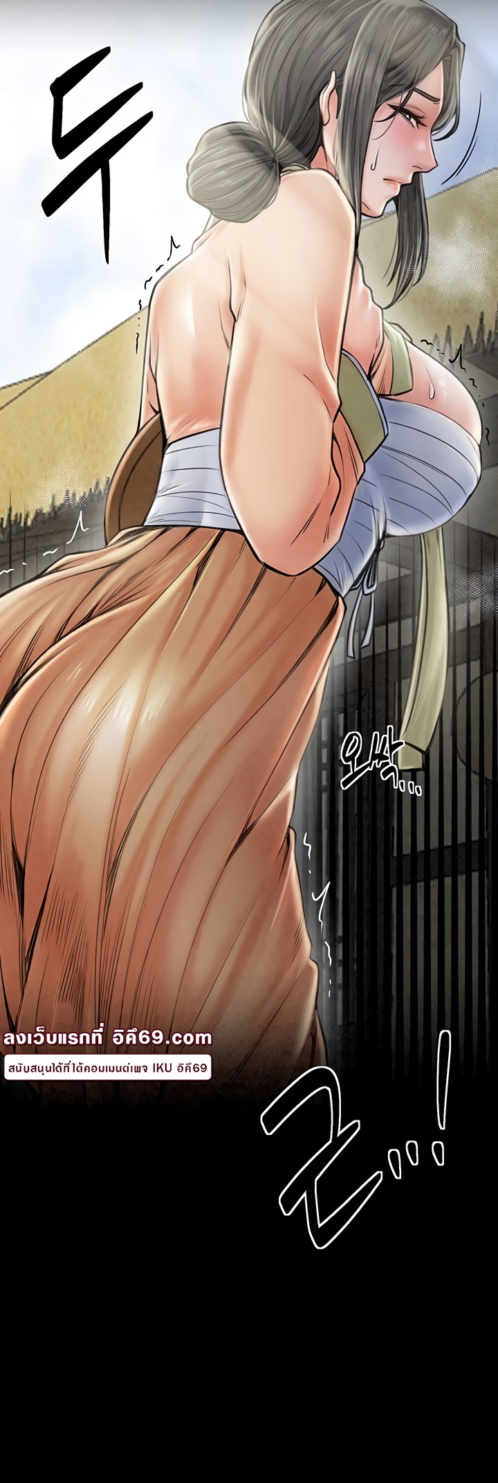 The Servant’s Story – The Servant’s Story – ตอนที่ 10 หน้า 21