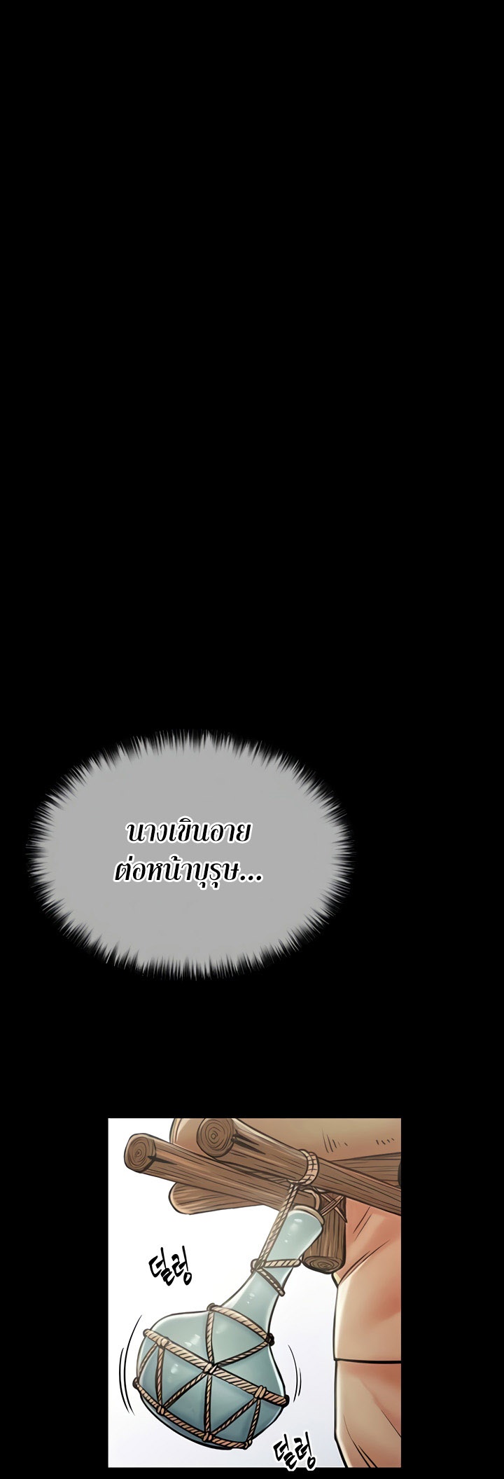 The Servant’s Story – The Servant’s Story – ตอนที่ 10 หน้า 22