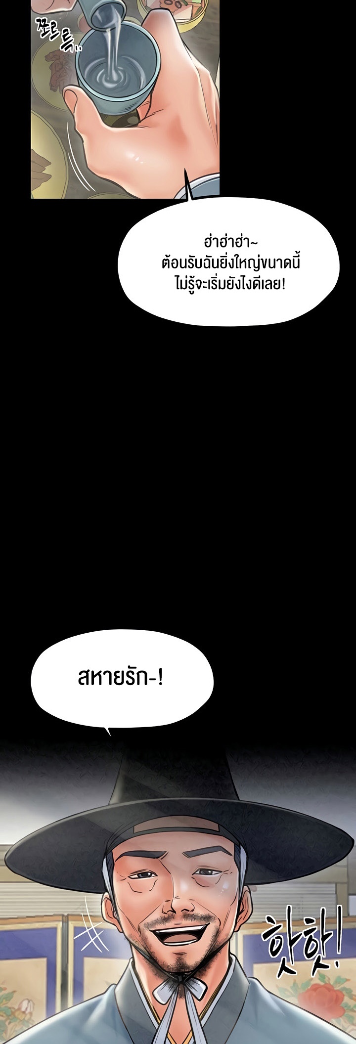 The Servant’s Story – The Servant’s Story – ตอนที่ 10 หน้า 26