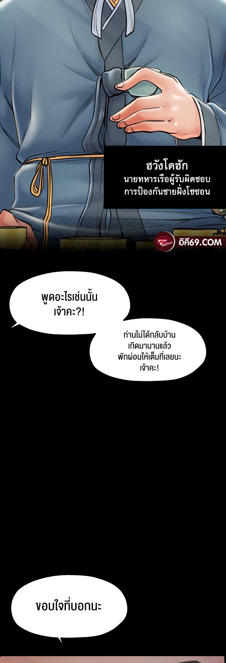 The Servant’s Story – The Servant’s Story – ตอนที่ 10 หน้า 27