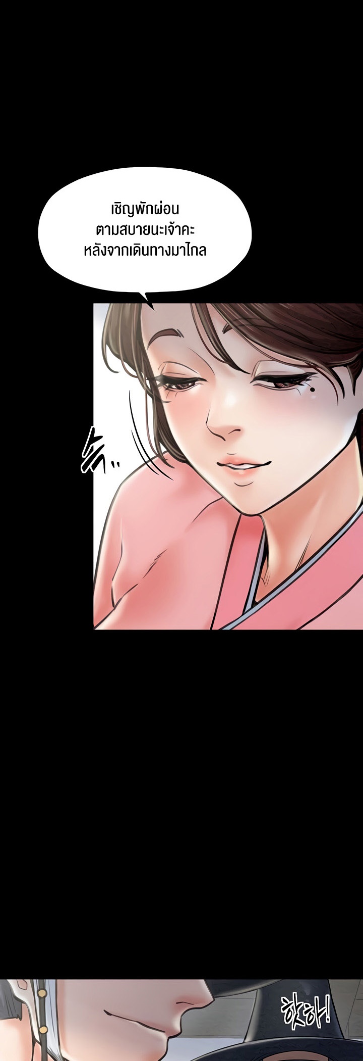 The Servant’s Story – The Servant’s Story – ตอนที่ 10 หน้า 30