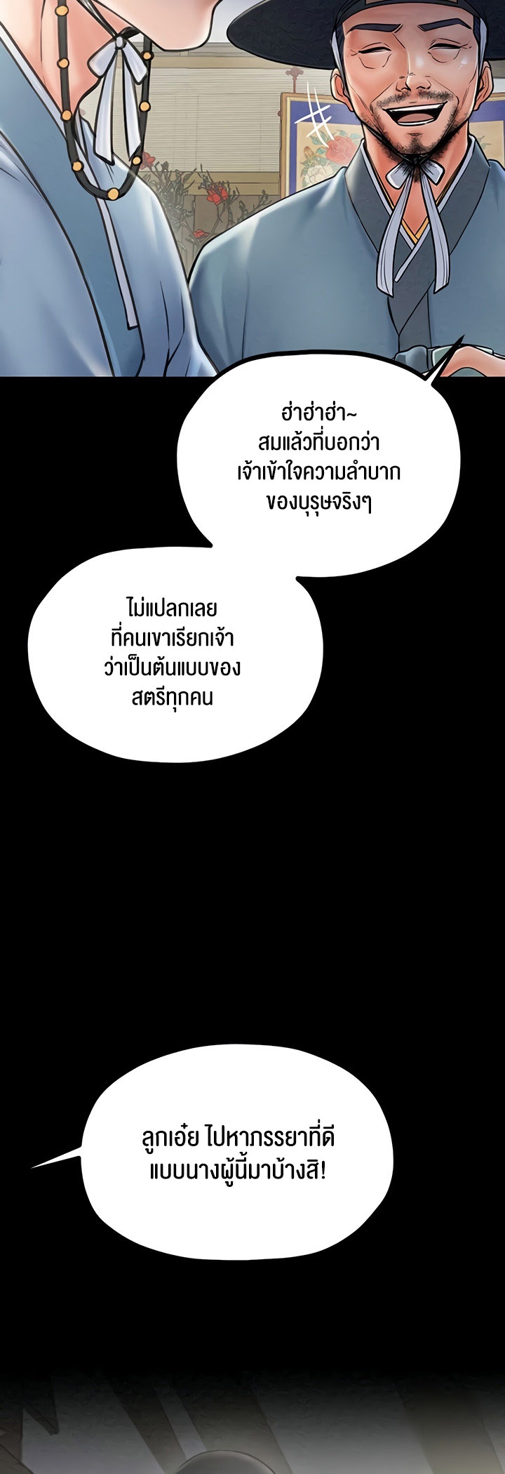 The Servant’s Story – The Servant’s Story – ตอนที่ 10 หน้า 31