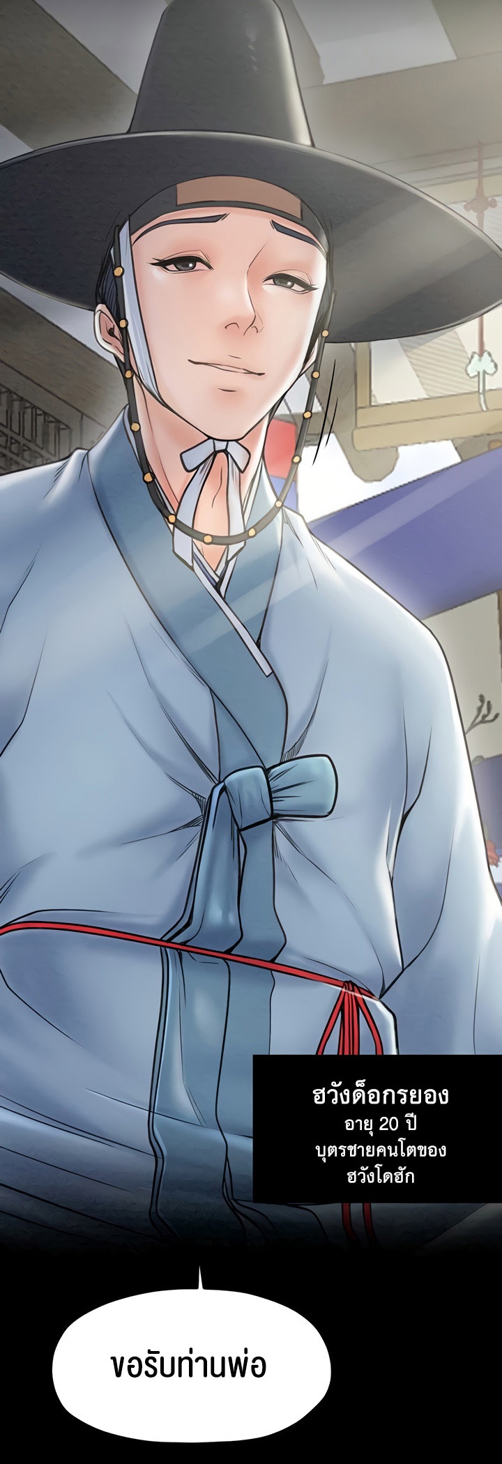 The Servant’s Story – The Servant’s Story – ตอนที่ 10 หน้า 32