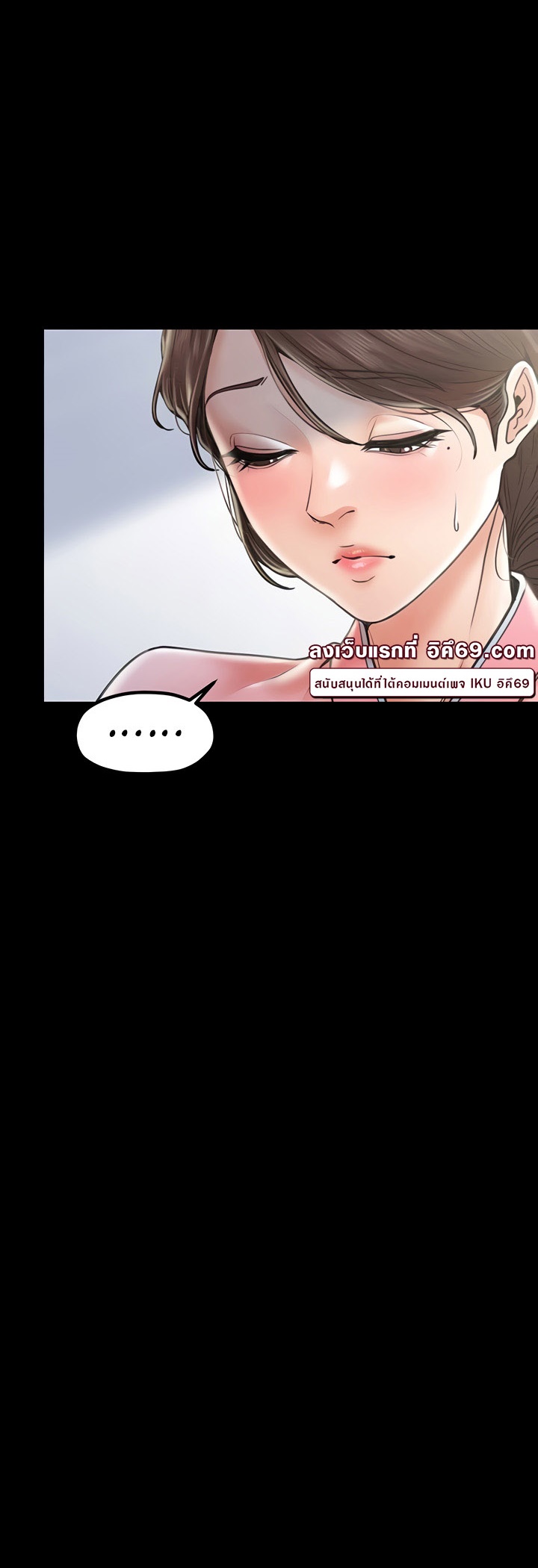 The Servant’s Story – The Servant’s Story – ตอนที่ 10 หน้า 34