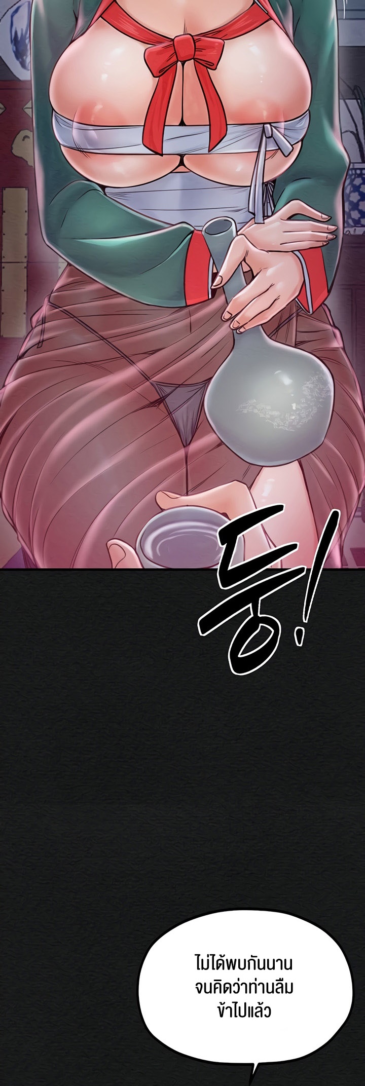 The Servant’s Story – The Servant’s Story – ตอนที่ 10 หน้า 38