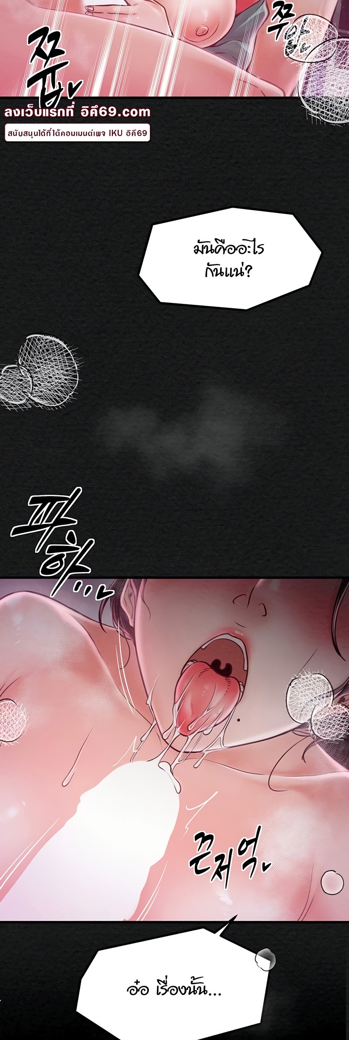 The Servant’s Story – The Servant’s Story – ตอนที่ 10 หน้า 45