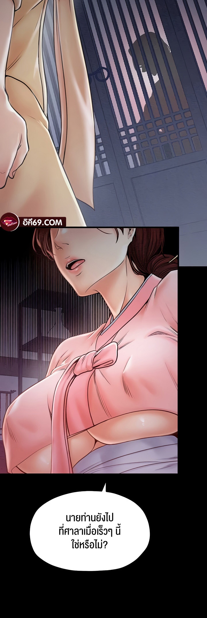 The Servant’s Story – The Servant’s Story – ตอนที่ 10 หน้า 51