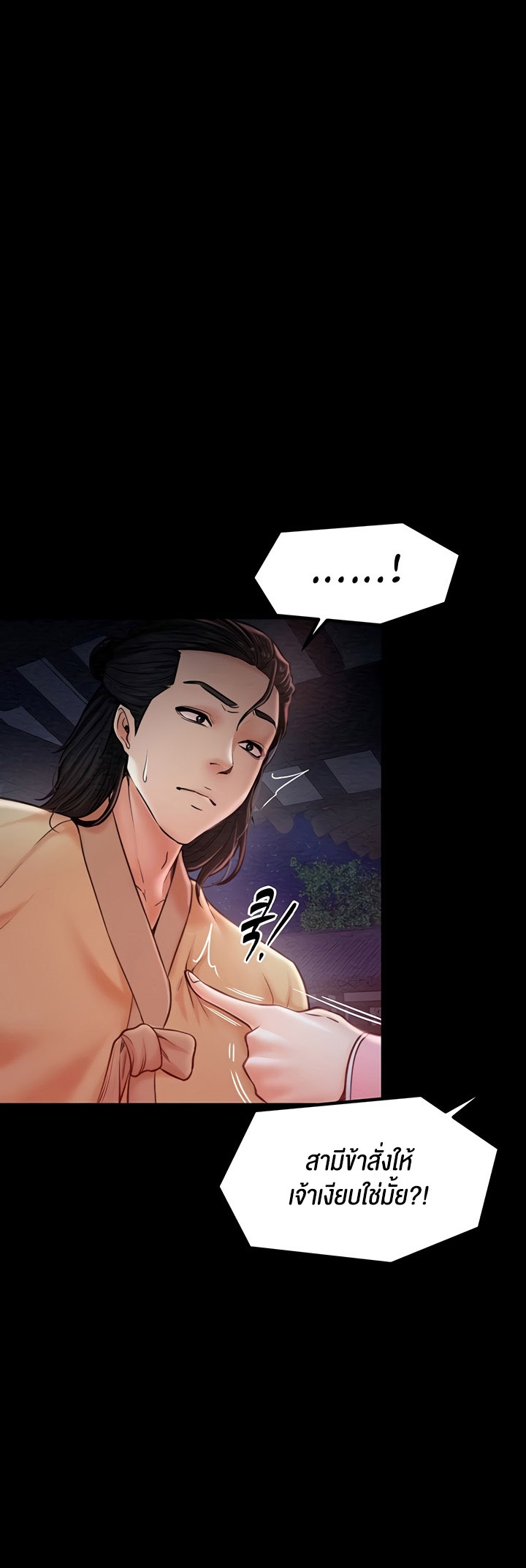 The Servant’s Story – The Servant’s Story – ตอนที่ 10 หน้า 56