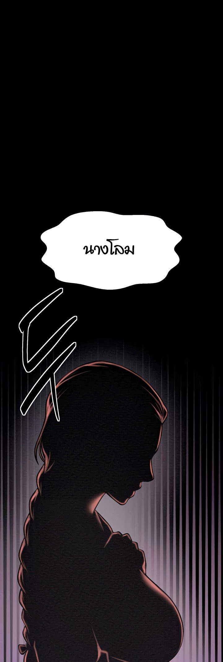 The Servant’s Story – The Servant’s Story – ตอนที่ 10 หน้า 59