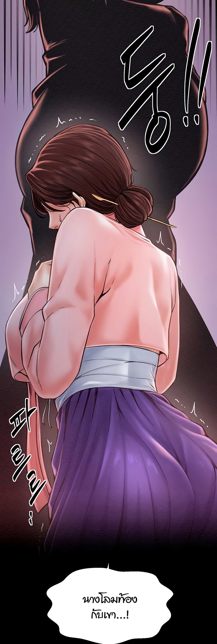 The Servant’s Story – The Servant’s Story – ตอนที่ 10 หน้า 60