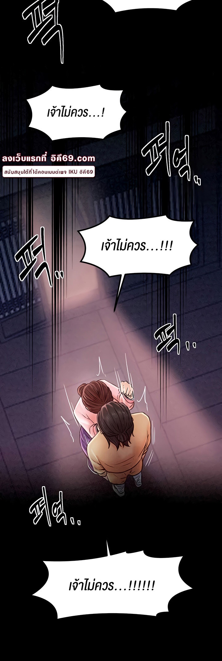 The Servant’s Story – The Servant’s Story – ตอนที่ 10 หน้า 70