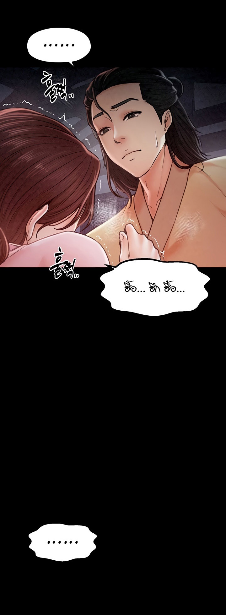 The Servant’s Story – The Servant’s Story – ตอนที่ 10 หน้า 73