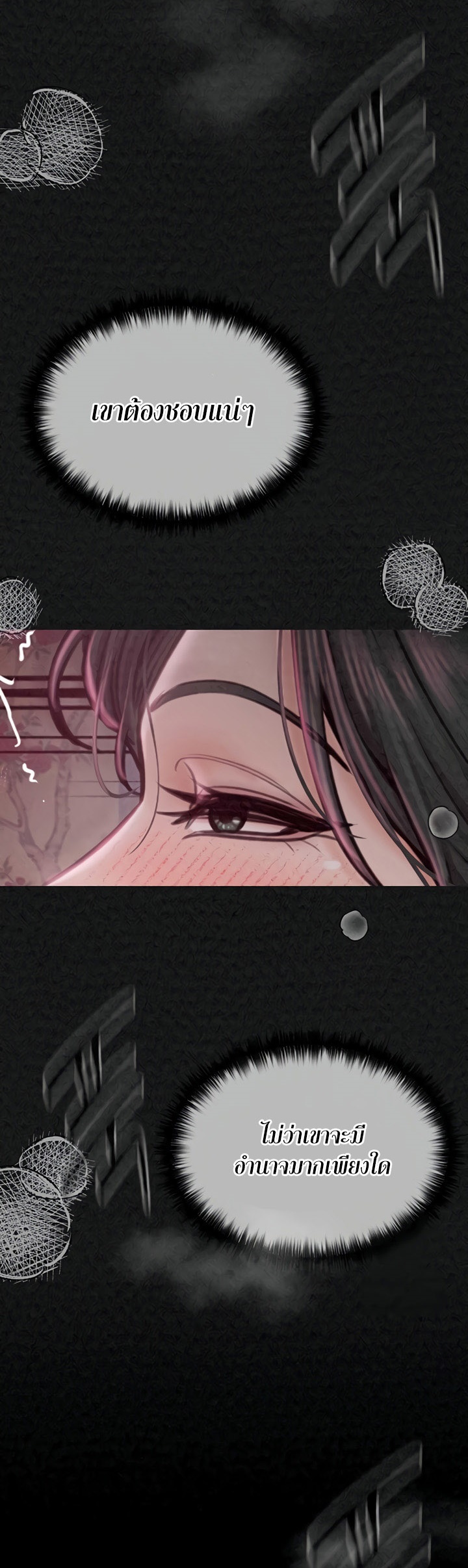 The Servant’s Story – The Servant’s Story – ตอนที่ 10 หน้า 80