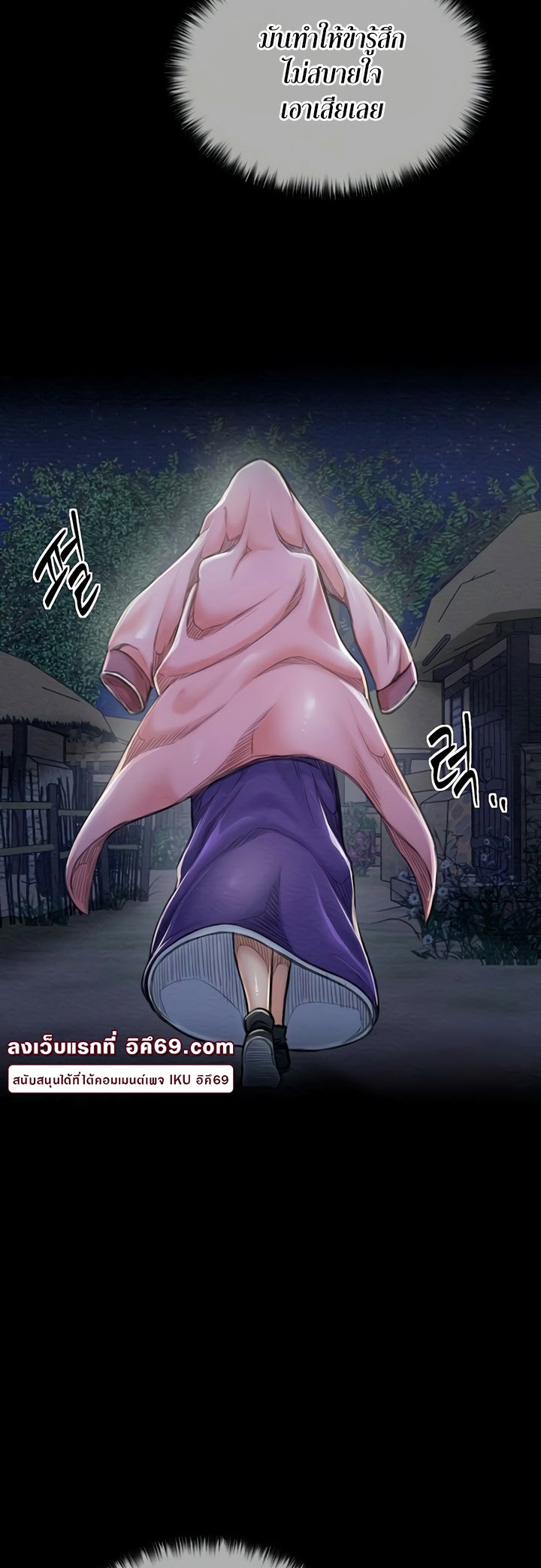 The Servant’s Story – The Servant’s Story – ตอนที่ 11 หน้า 11