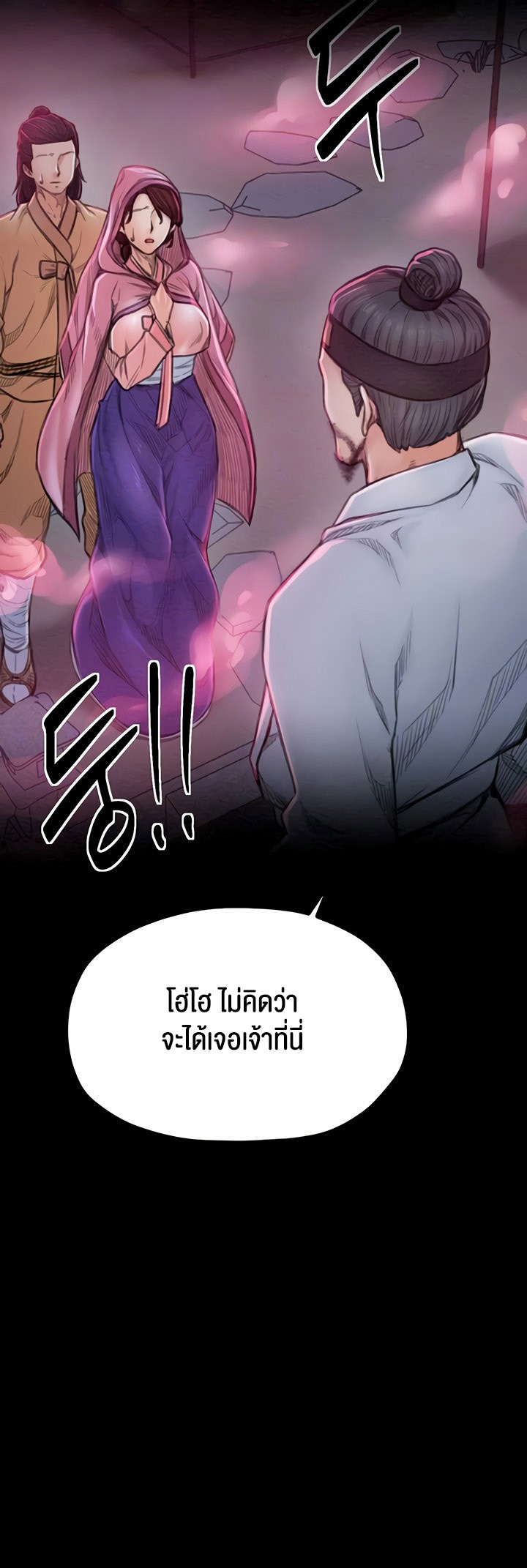 The Servant’s Story – The Servant’s Story – ตอนที่ 11 หน้า 15