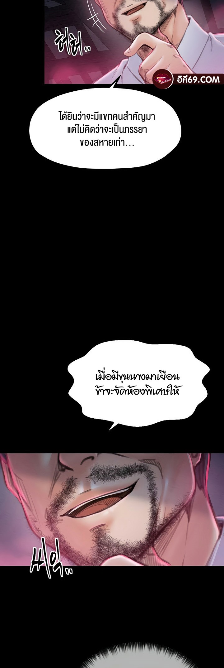 The Servant’s Story – The Servant’s Story – ตอนที่ 11 หน้า 17