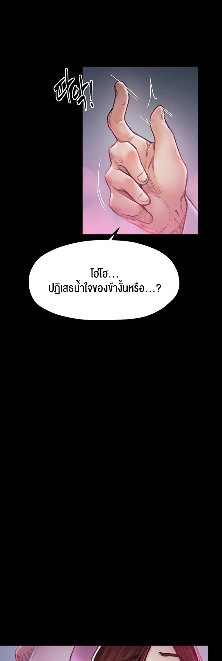 The Servant’s Story – The Servant’s Story – ตอนที่ 11 หน้า 19