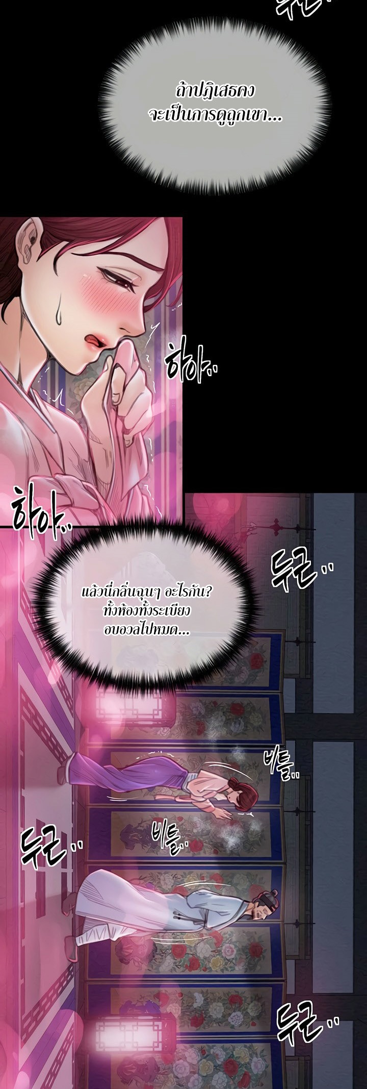 The Servant’s Story – The Servant’s Story – ตอนที่ 11 หน้า 23