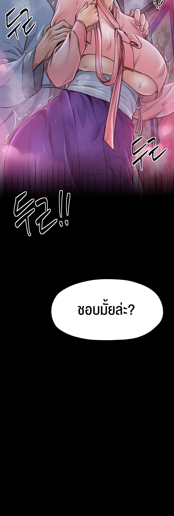 The Servant’s Story – The Servant’s Story – ตอนที่ 11 หน้า 25