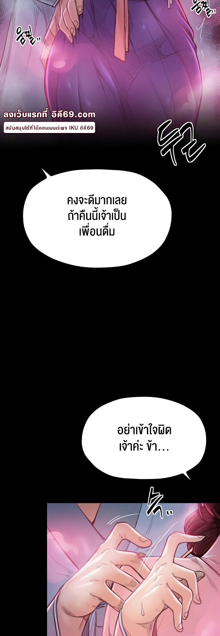 The Servant’s Story – The Servant’s Story – ตอนที่ 11 หน้า 34