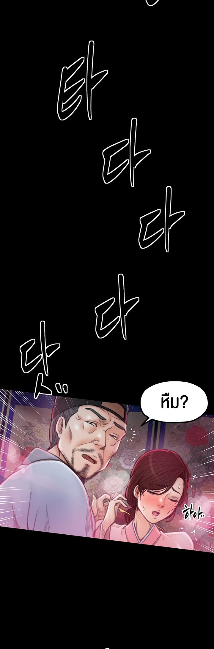 The Servant’s Story – The Servant’s Story – ตอนที่ 11 หน้า 38