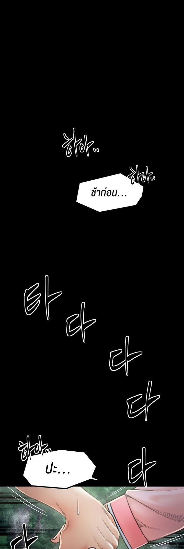 The Servant’s Story – The Servant’s Story – ตอนที่ 11 หน้า 44