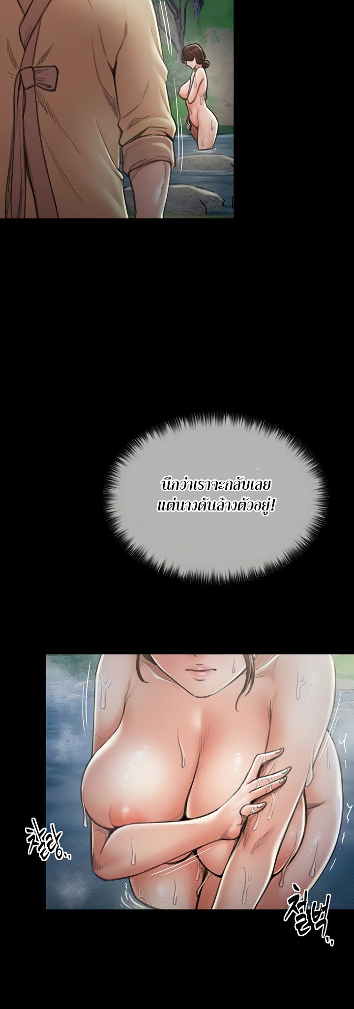 The Servant’s Story – The Servant’s Story – ตอนที่ 11 หน้า 54