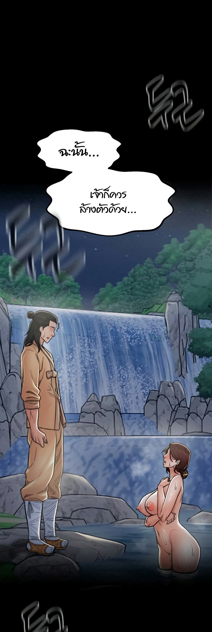 The Servant’s Story – The Servant’s Story – ตอนที่ 11 หน้า 64