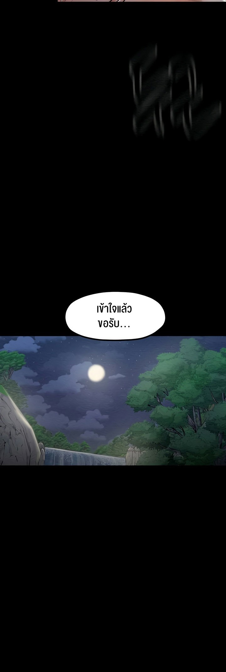 The Servant’s Story – The Servant’s Story – ตอนที่ 11 หน้า 66
