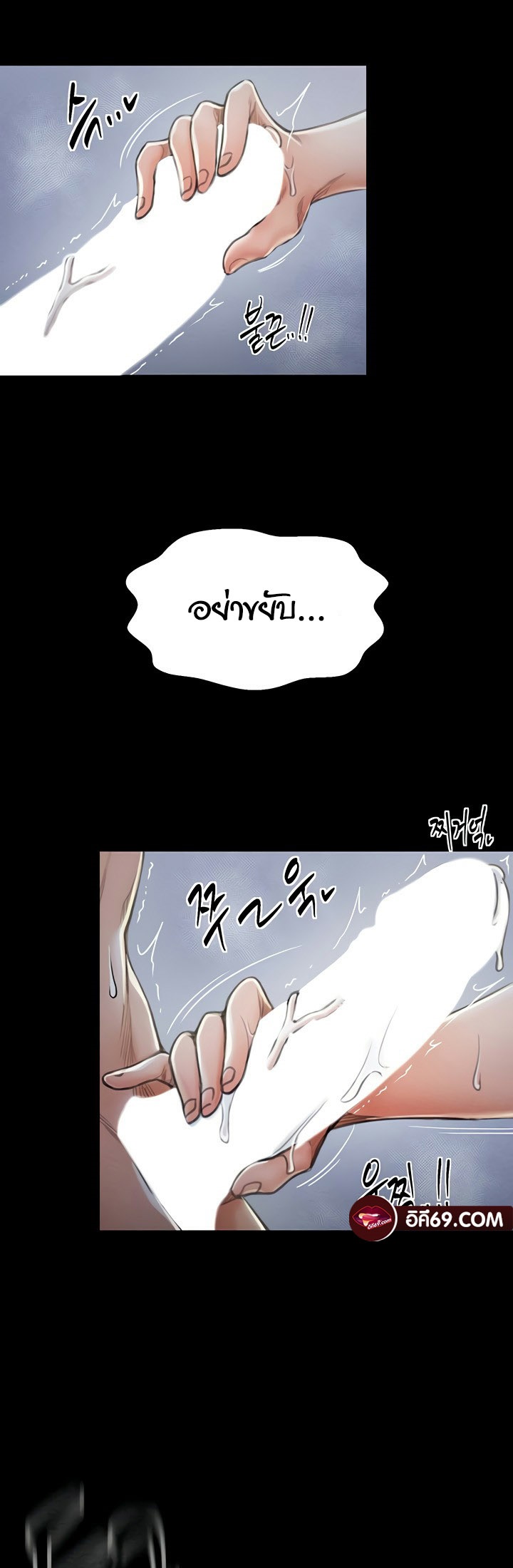 The Servant’s Story – The Servant’s Story – ตอนที่ 11 หน้า 71