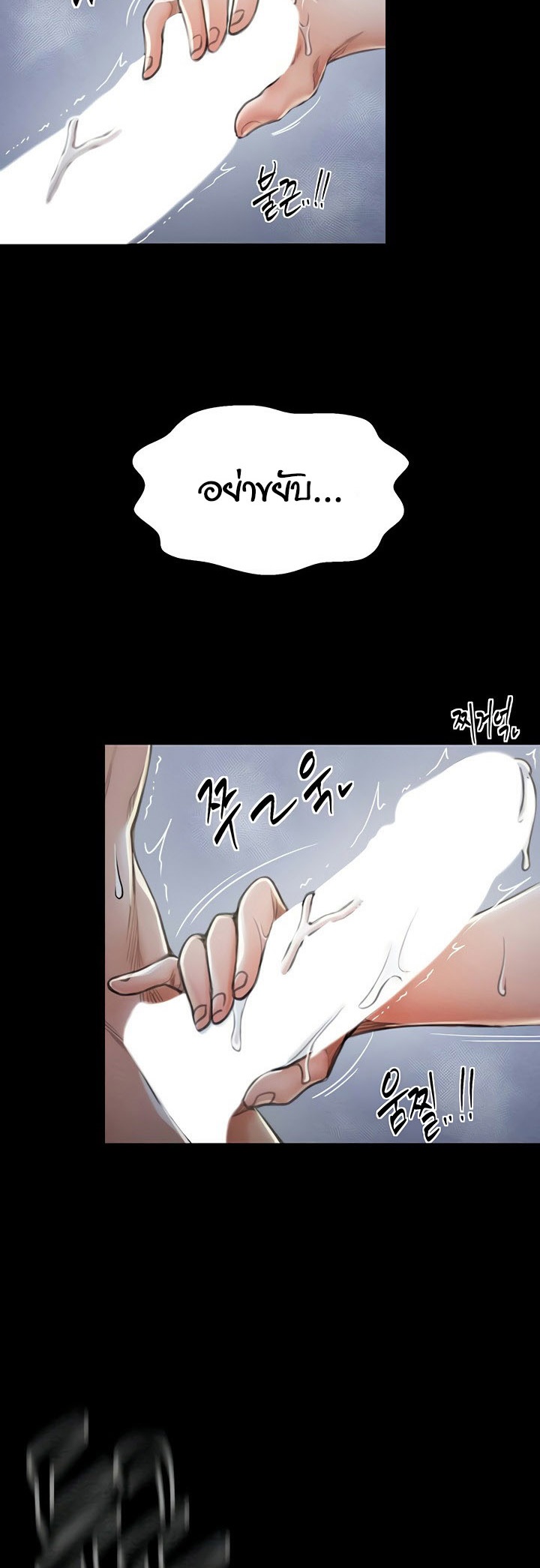 The Servant’s Story – The Servant’s Story – ตอนที่ 12 หน้า 3