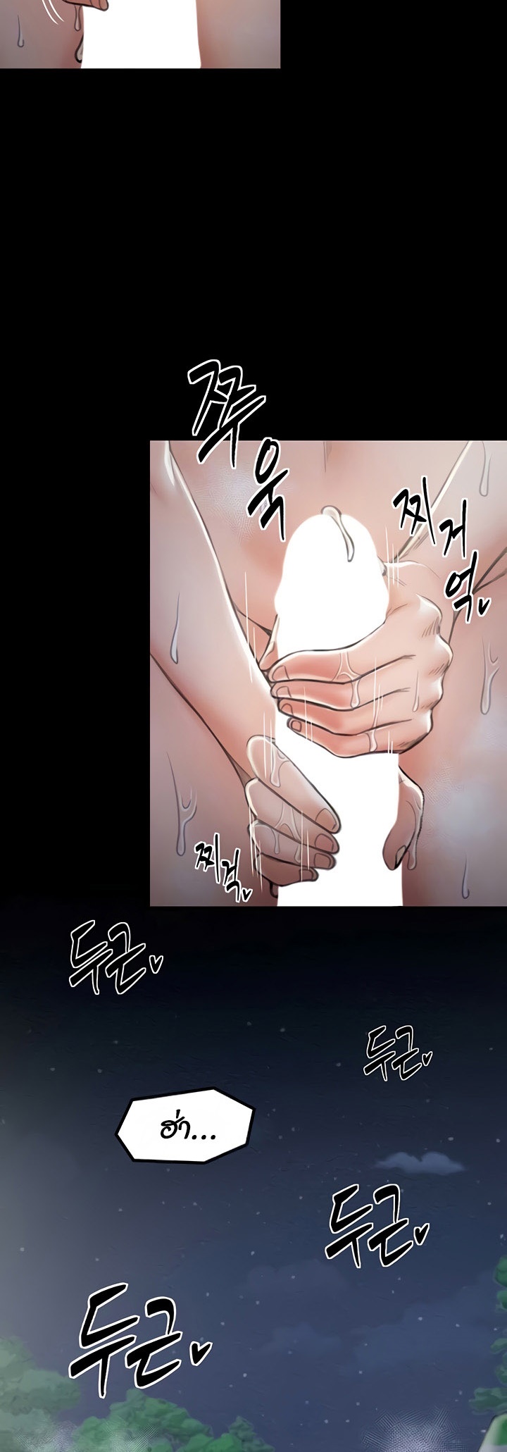 The Servant’s Story – The Servant’s Story – ตอนที่ 12 หน้า 10