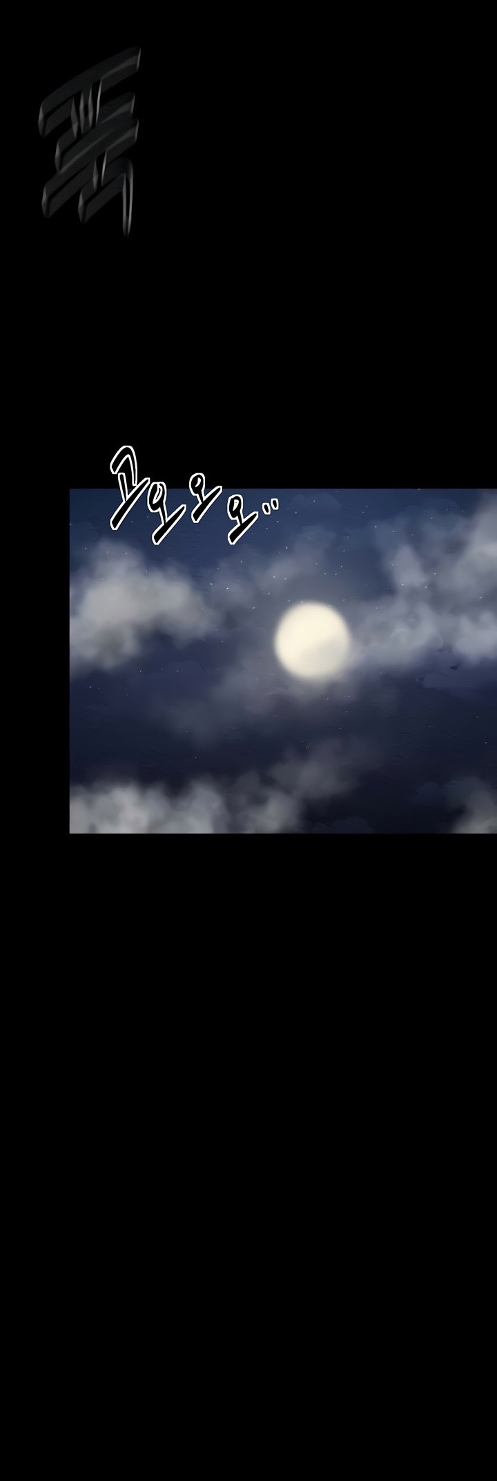 The Servant’s Story – The Servant’s Story – ตอนที่ 12 หน้า 32