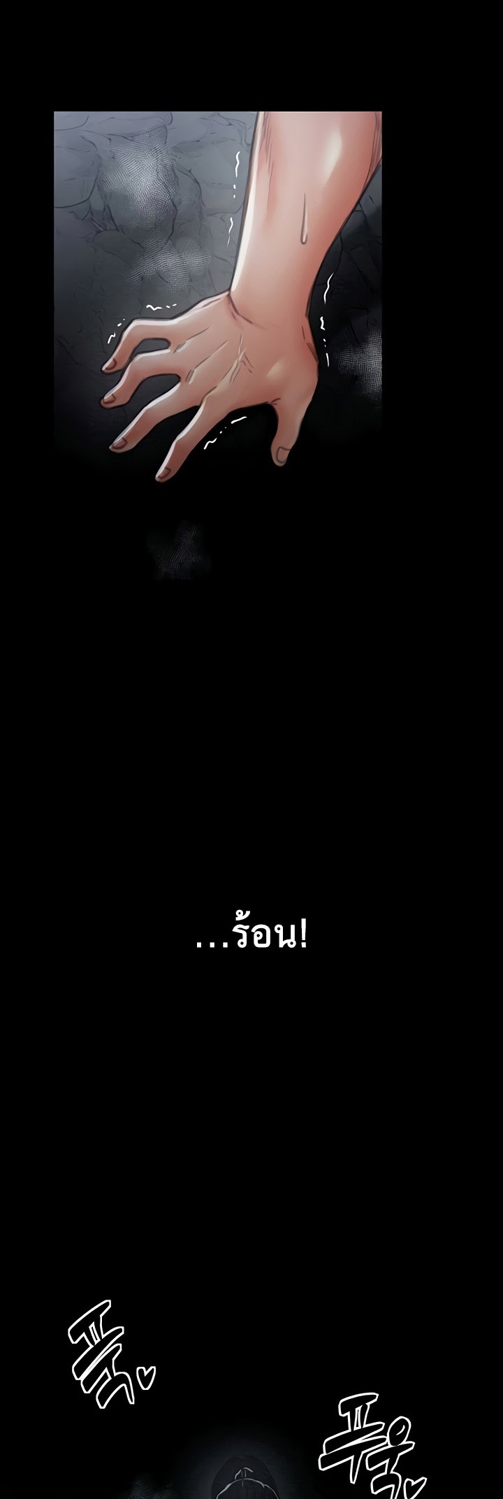 The Servant’s Story – The Servant’s Story – ตอนที่ 12 หน้า 33