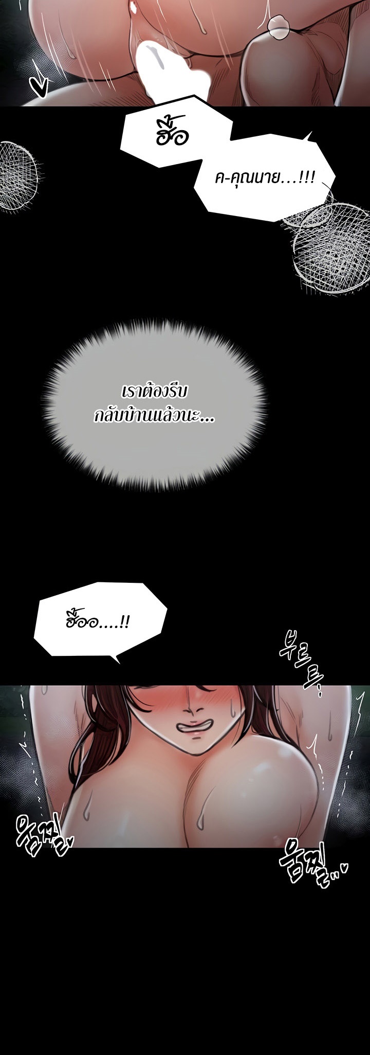 The Servant’s Story – The Servant’s Story – ตอนที่ 12 หน้า 40