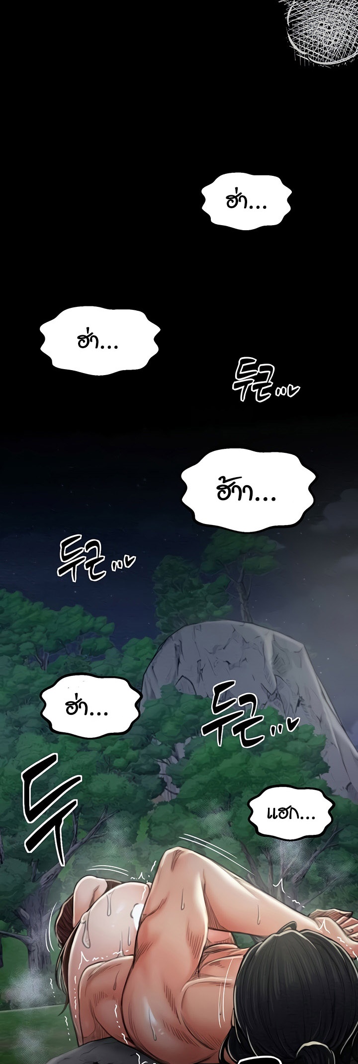The Servant’s Story – The Servant’s Story – ตอนที่ 12 หน้า 54