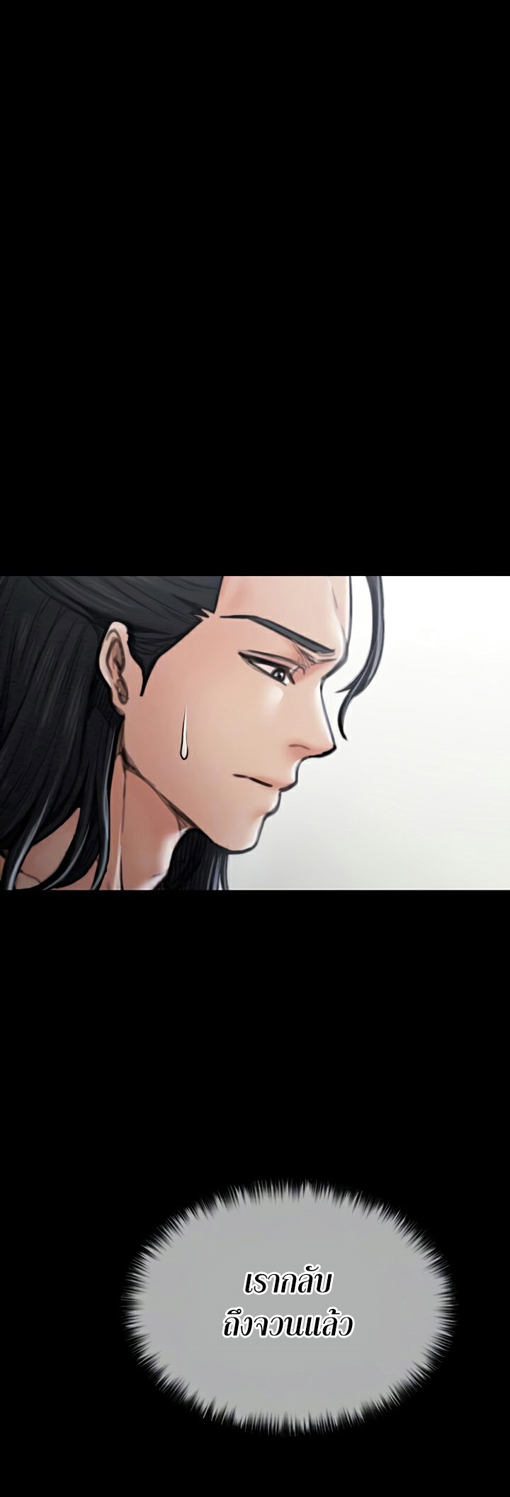 The Servant’s Story – The Servant’s Story – ตอนที่ 13 หน้า 10