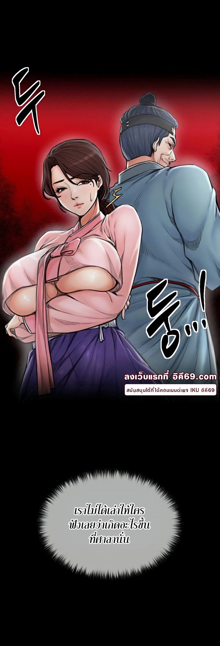 The Servant’s Story – The Servant’s Story – ตอนที่ 13 หน้า 11