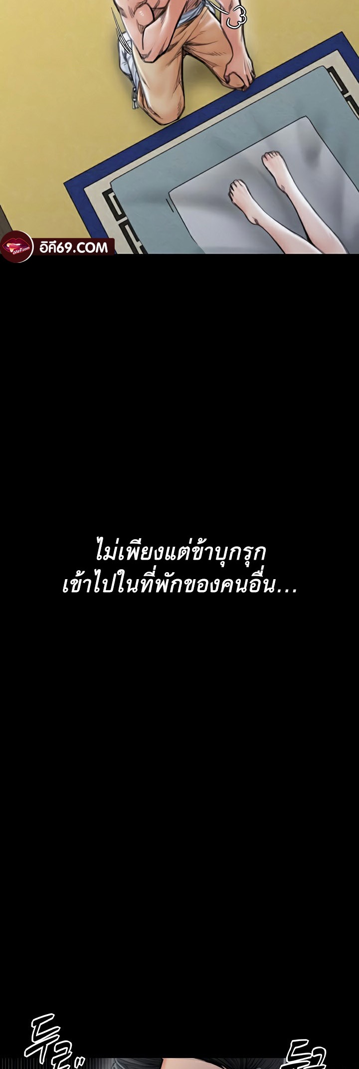 The Servant’s Story – The Servant’s Story – ตอนที่ 13 หน้า 16
