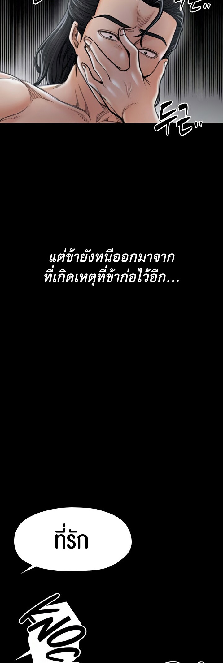 The Servant’s Story – The Servant’s Story – ตอนที่ 13 หน้า 17