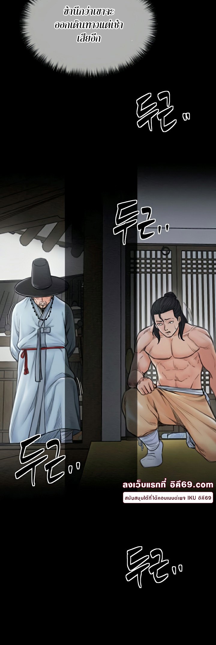 The Servant’s Story – The Servant’s Story – ตอนที่ 13 หน้า 21