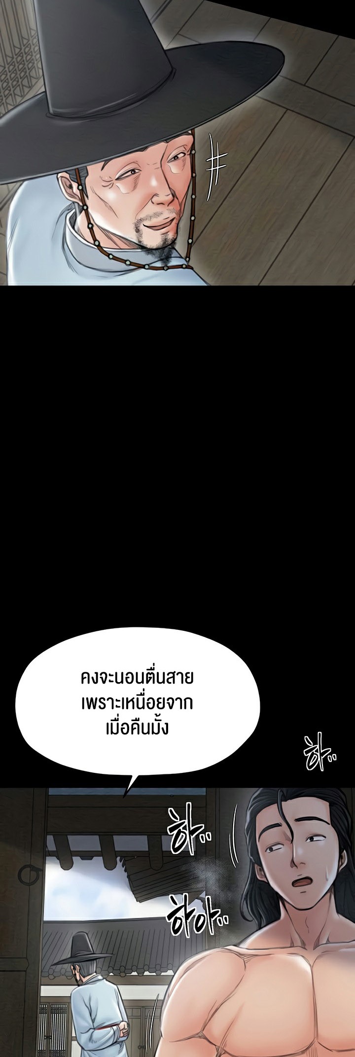 The Servant’s Story – The Servant’s Story – ตอนที่ 13 หน้า 25