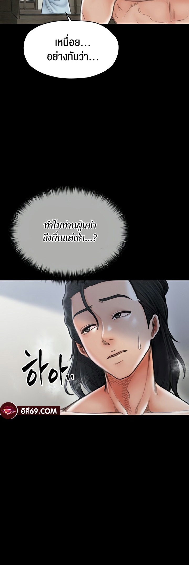 The Servant’s Story – The Servant’s Story – ตอนที่ 13 หน้า 26