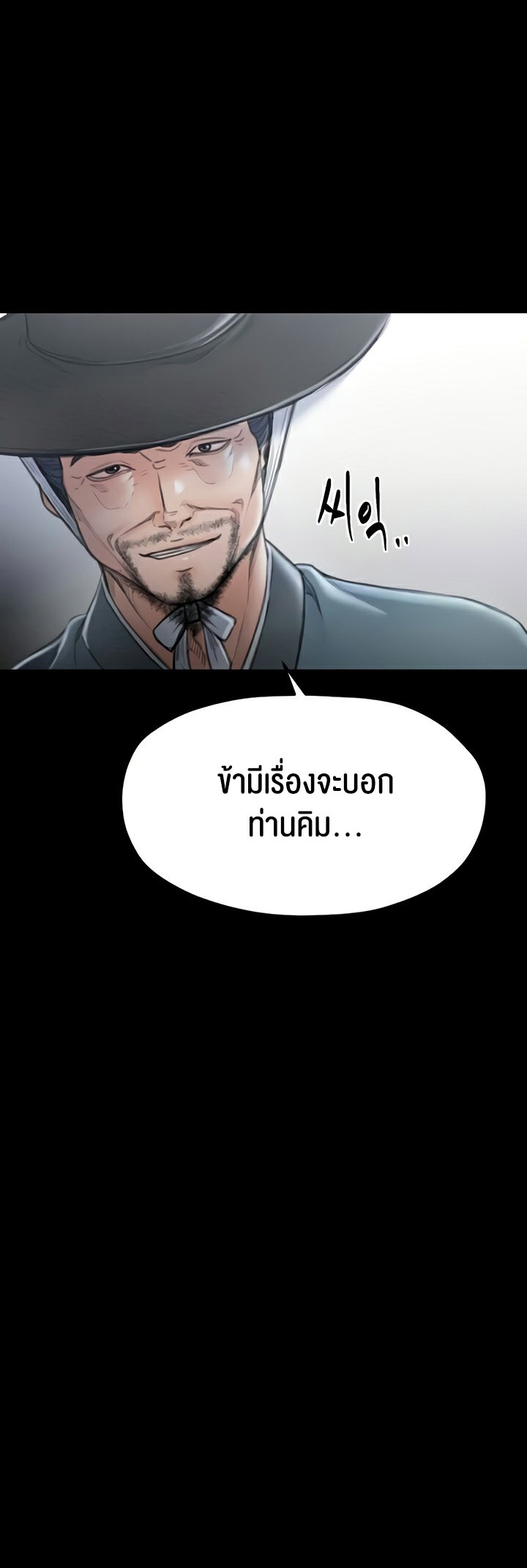 The Servant’s Story – The Servant’s Story – ตอนที่ 13 หน้า 27