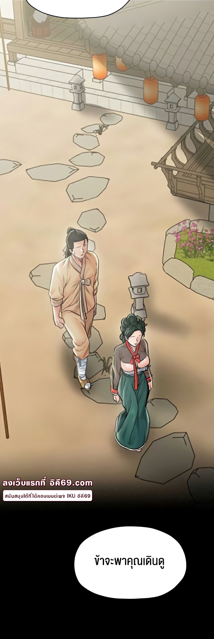 The Servant’s Story – The Servant’s Story – ตอนที่ 13 หน้า 42